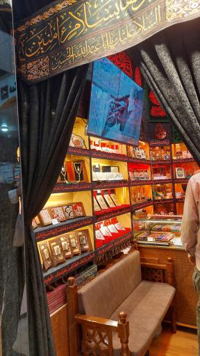 عکس فروشگاه عشاق اربعین