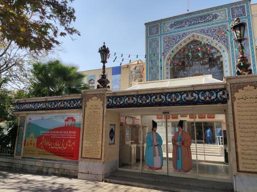 عکس کتابخانه و موزه ملی ملک