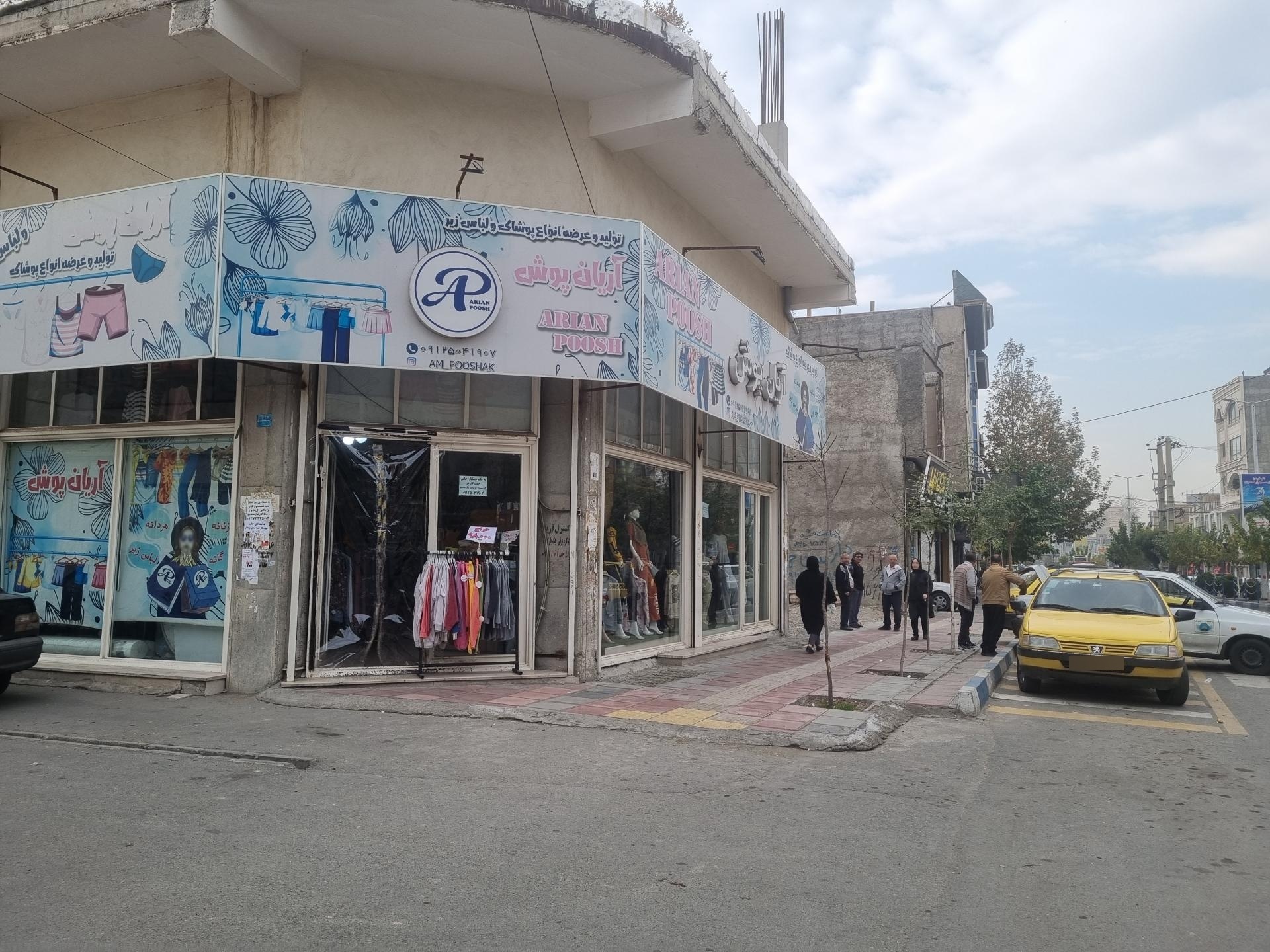 عکس فروشگاه آریان پوش