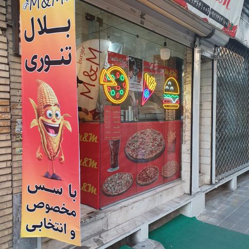 عکس فست فود M&M