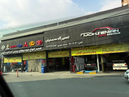 عکس نمایندگی تویوتا محسنیان