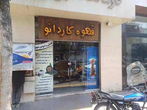 عکس قهوه کاردانو