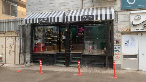 فروشگاه ماگ فروشی سلین