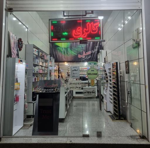 عکس گالری سایه