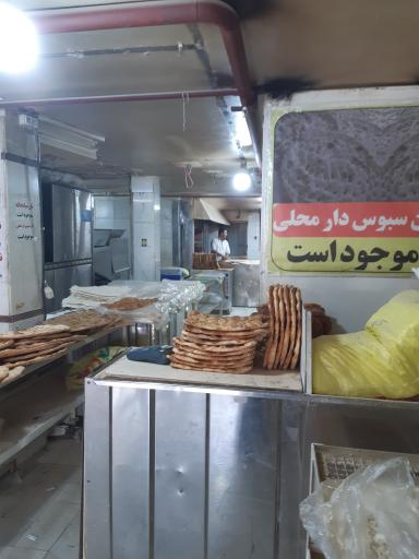 عکس مجتمع نان سنتی قائم