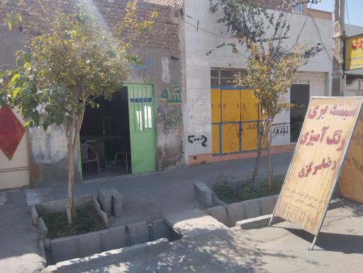 شیشه بری سرگزی 