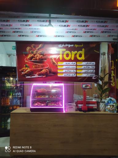 عکس ترد سوخاری 