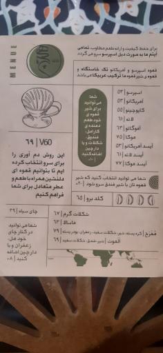 عکس کافه هیچ