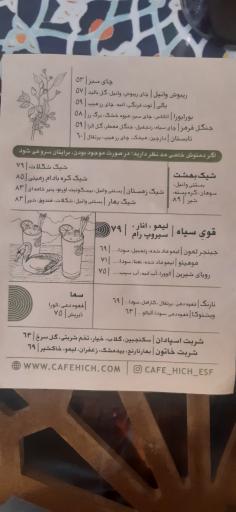 عکس کافه هیچ