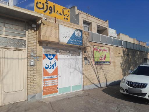 عکس زیبا کده اوژن