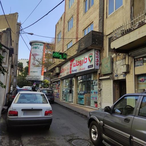 عکس داروخانه دکتر اقدم