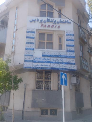دکتر ناصر سرگلزایی