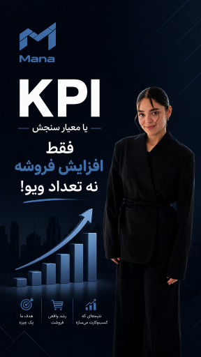 عکس شرکت مانا مارکتینگ