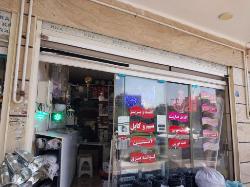 عکس برق امینی