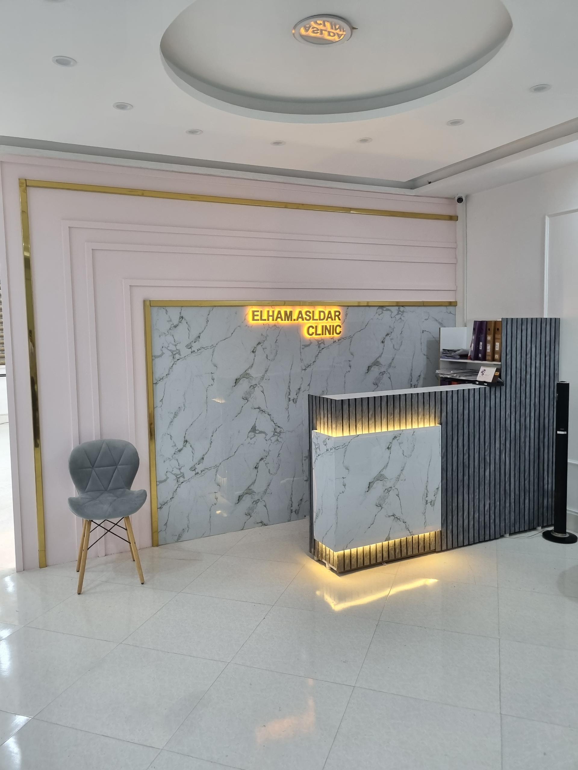 عکس کلینیک زیبایی الهام اصلدار