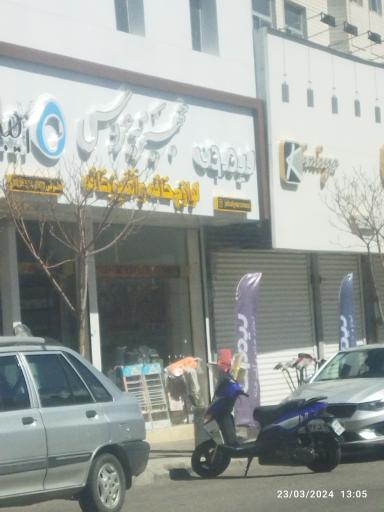 عکس لوازم خانه و آشپزخانه جهیزیه عروس