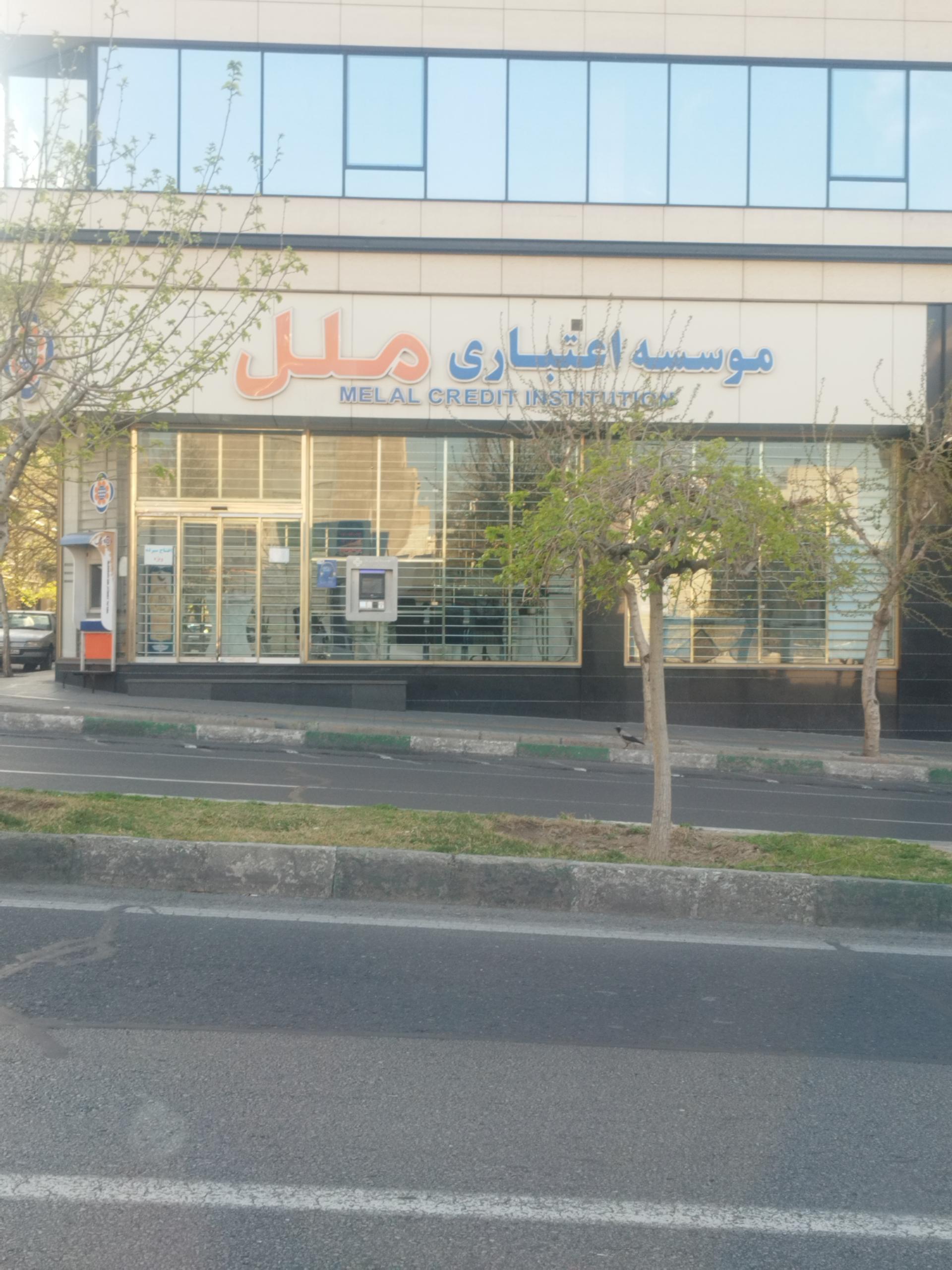 عکس موسسه اعتباری ملل 414 شعبه جنت‌ آباد جنوبی