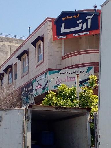 عکس گروه مهندسی ارتا