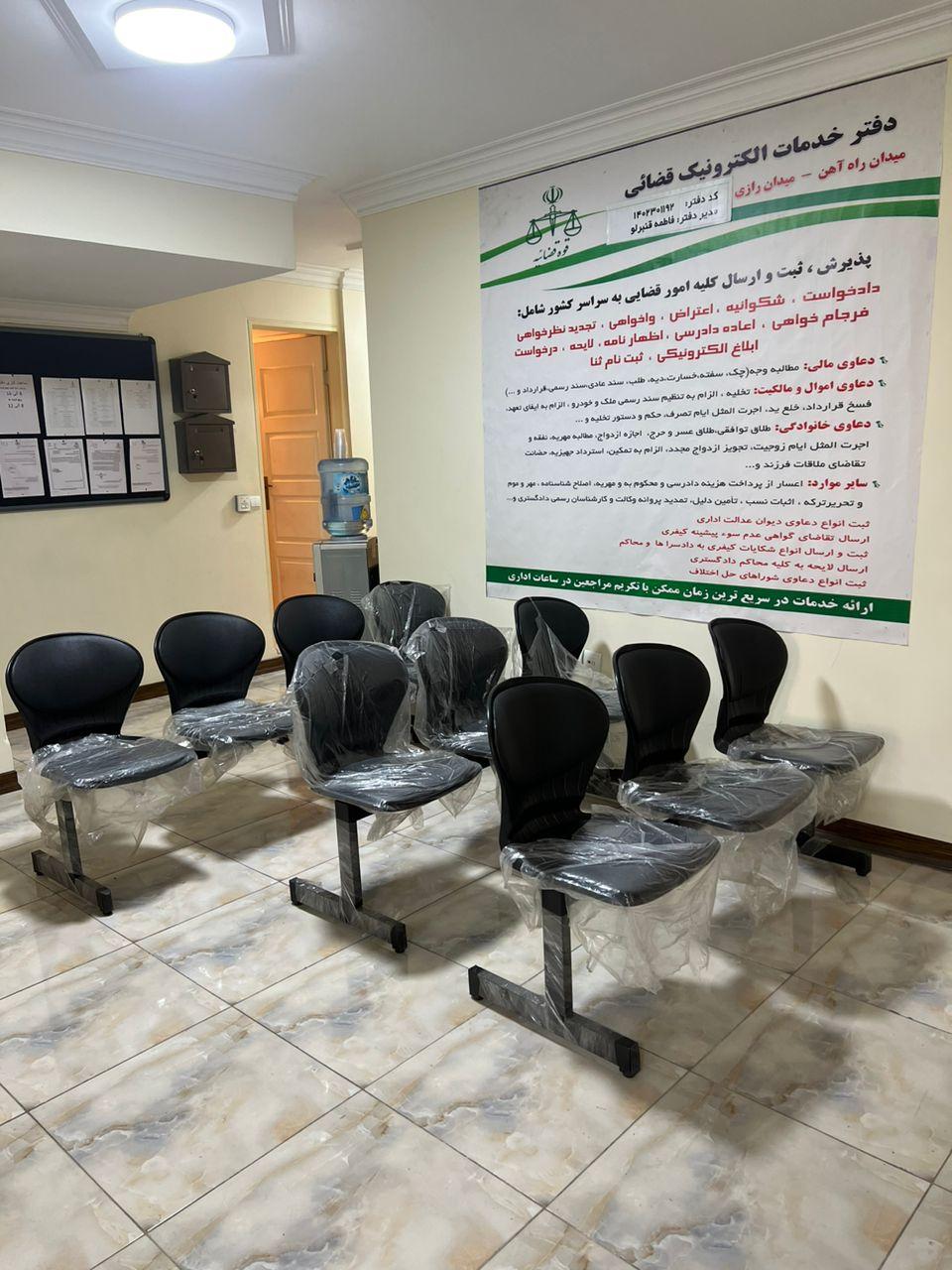 عکس دفتر خدمات الکترونیک قضایی خیابان هلال احمر