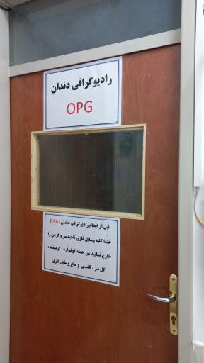 عکس درمانگاه شبانه روزی فرهنگیان