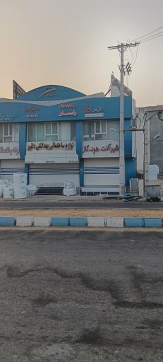 عکس لوازم ساختمانی بهداشتی دلفین