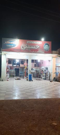 عکس تعویض روغنی حسینی