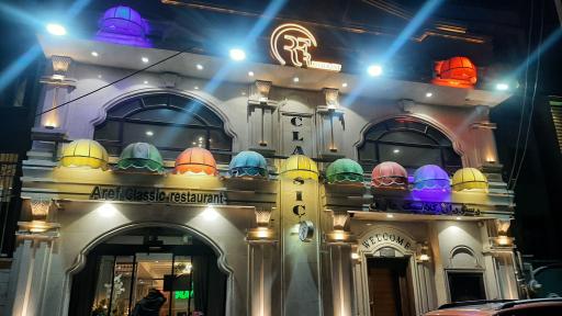 عکس رستوران و فست فود عارف