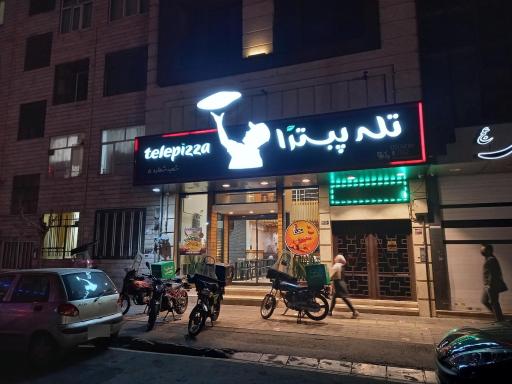 تله پیتزا