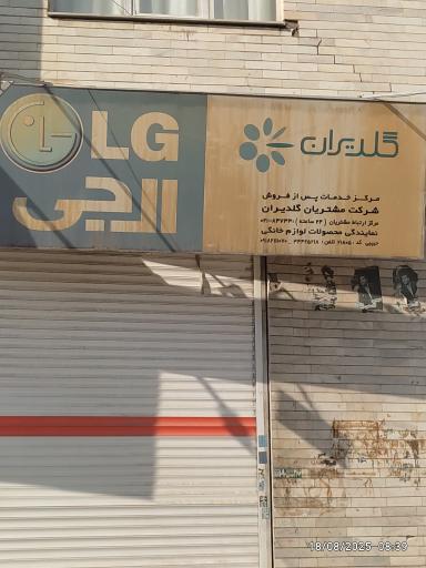 عکس فروشگاه لوازم خانگی حبیبی