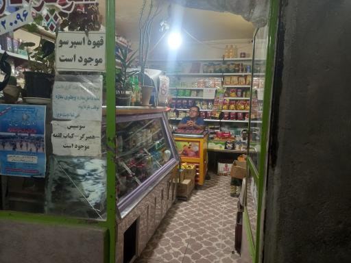 سوپرمارکت رضا