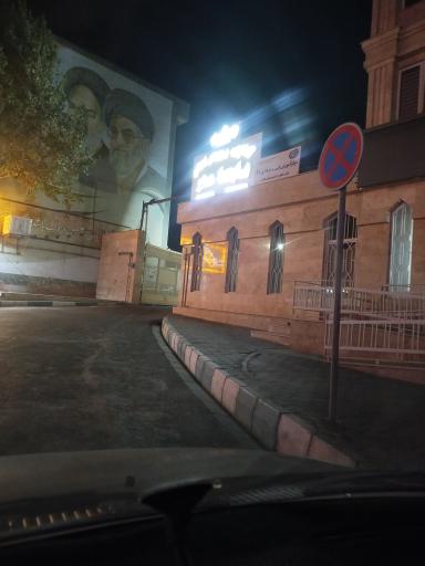 عکس مرکز آموزش فنی و حرفه‌ای ۳۱ شهرستان ملارد