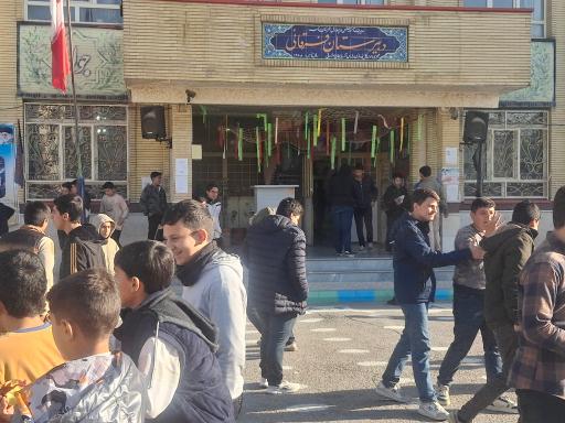 عکس دبیرستان دوره اول پسرانه شاهد فرقانی