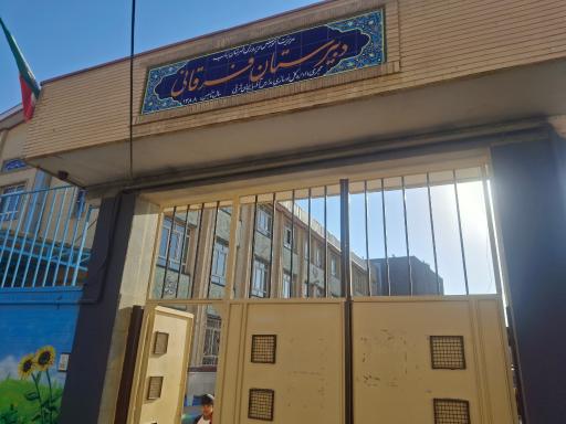 عکس دبیرستان دوره اول پسرانه شاهد فرقانی