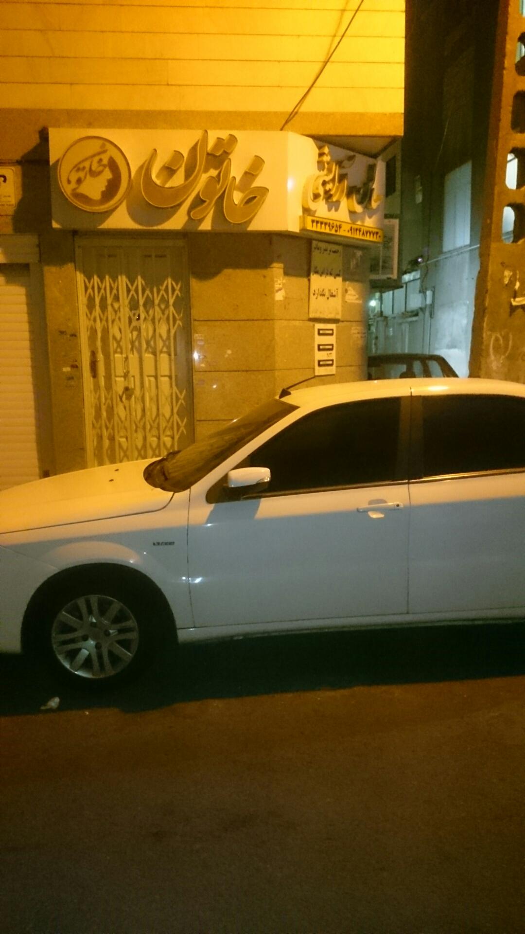 عکس سالن آرایش خاتون