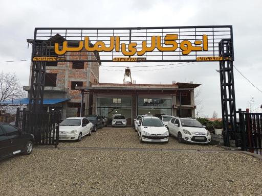عکس اتو گالری الماس