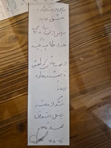 عکس رستوران محمد قجر