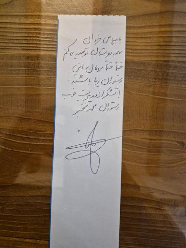 عکس رستوران محمد قجر