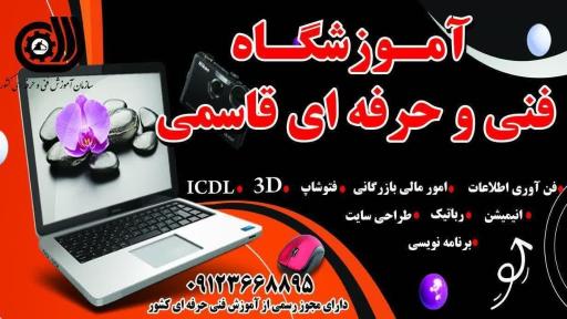 عکس مرکز آموزش فنی و حرفه‌ای ۳۱ شهرستان ملارد
