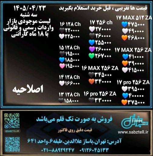 عکس سبزتل 