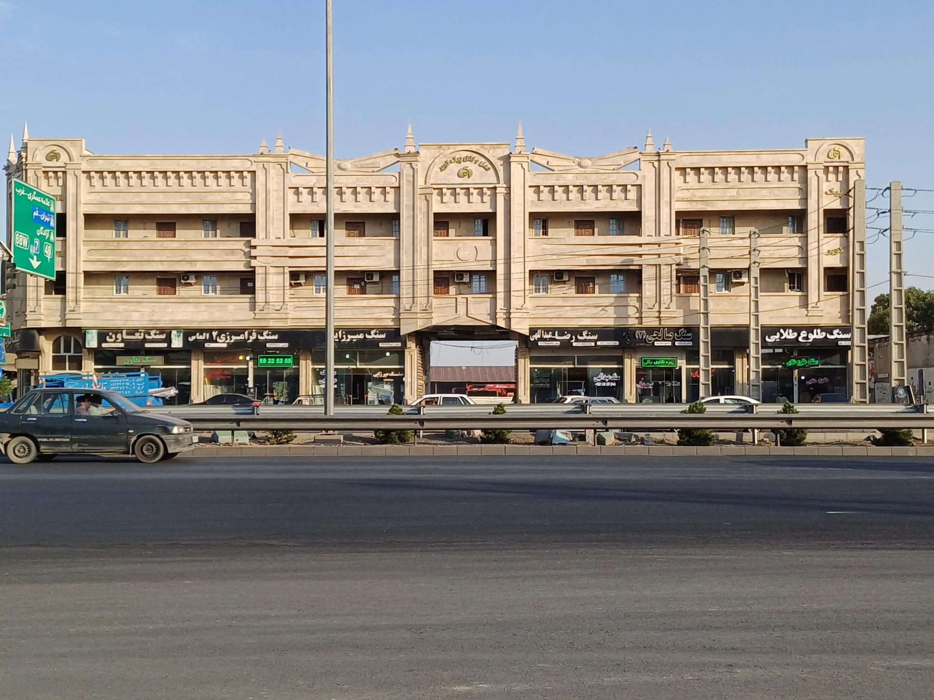 عکس سنگ طلوع طلایی