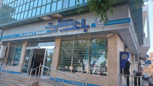 عکس بانک تجارت