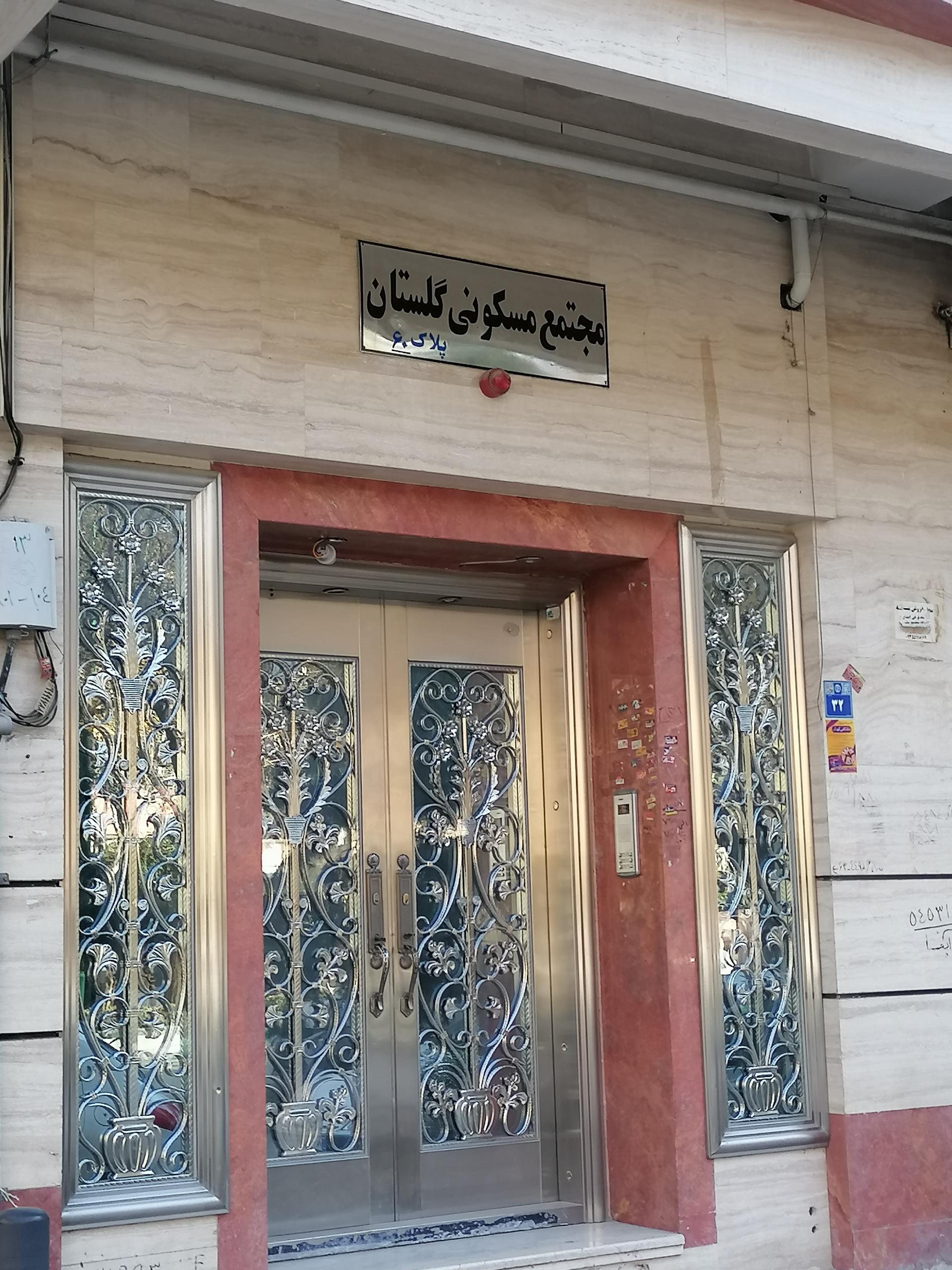 عکس مجتمع مسکونی گلستان
