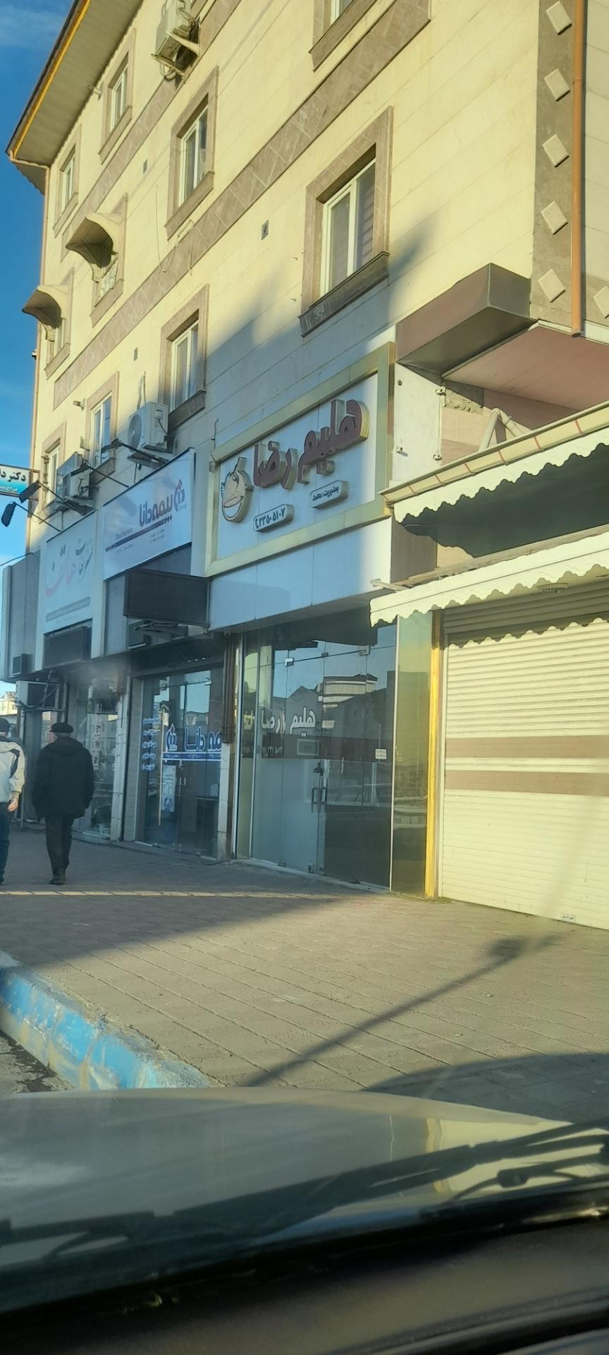 عکس هلیم رضا