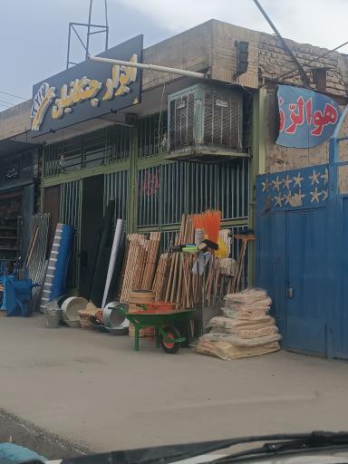 عکس ابزار چنگانیان