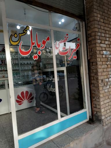 عکس تعمیرات تخصصی موبایل و تبلت محسن