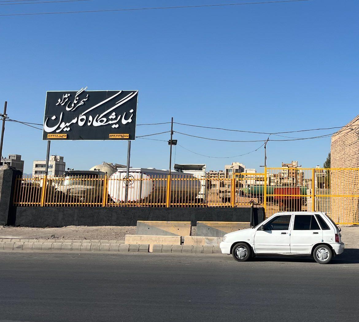 عکس نمایشگاه کامیون سهرنگی نژاد 