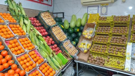 عکس سوپر میوه گلچین