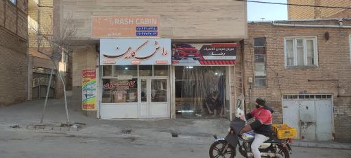 عکس کابینت راش کابین