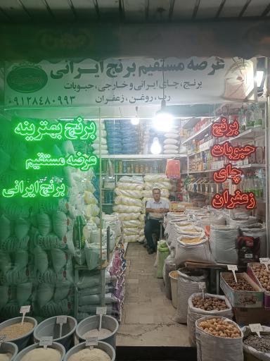 عکس برنج بهترینه 