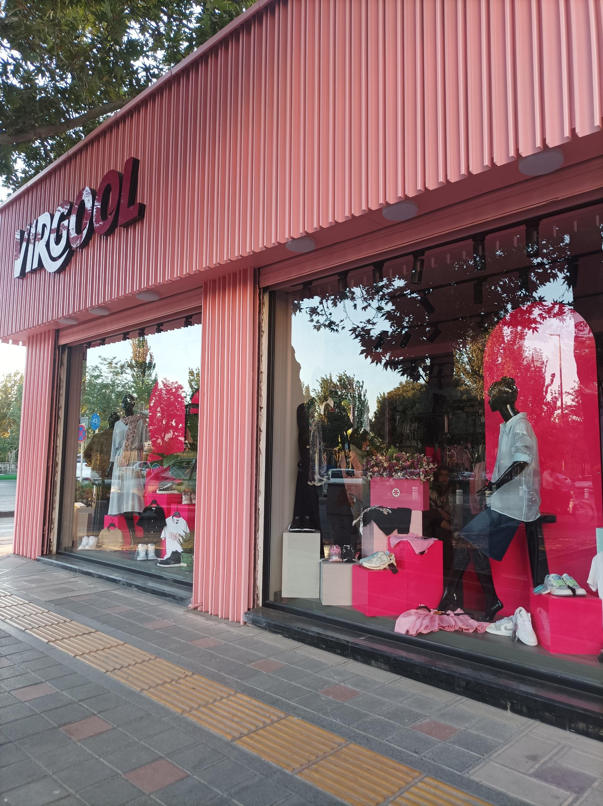 عکس بوتیک ویرگول